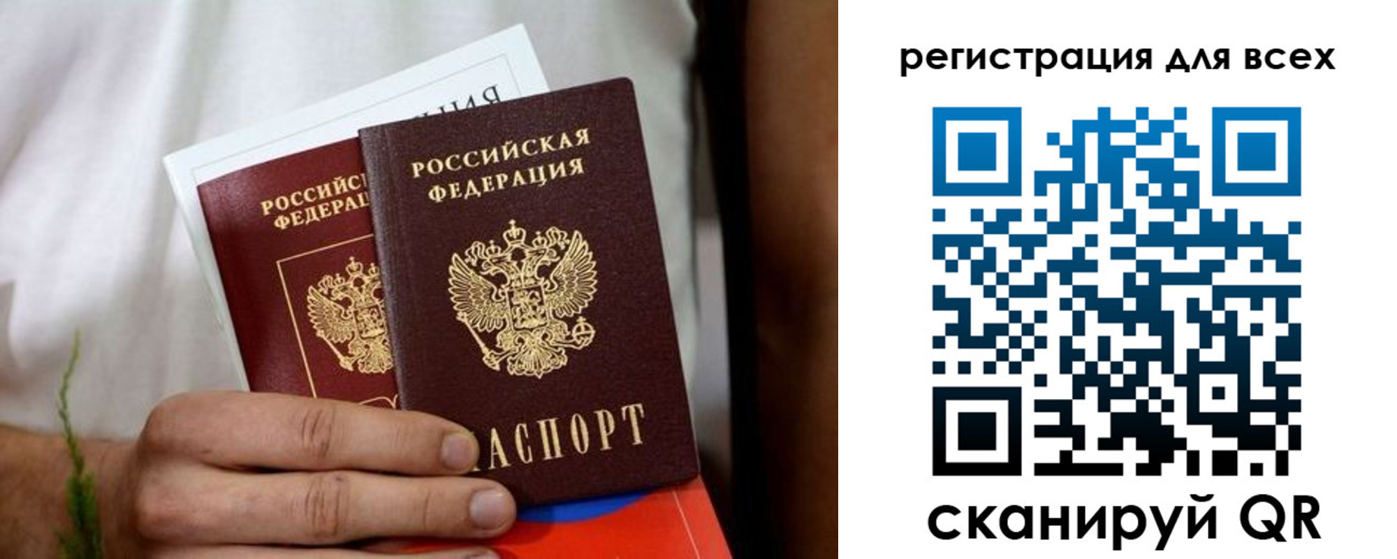 регистрация для дет. сада в Топках