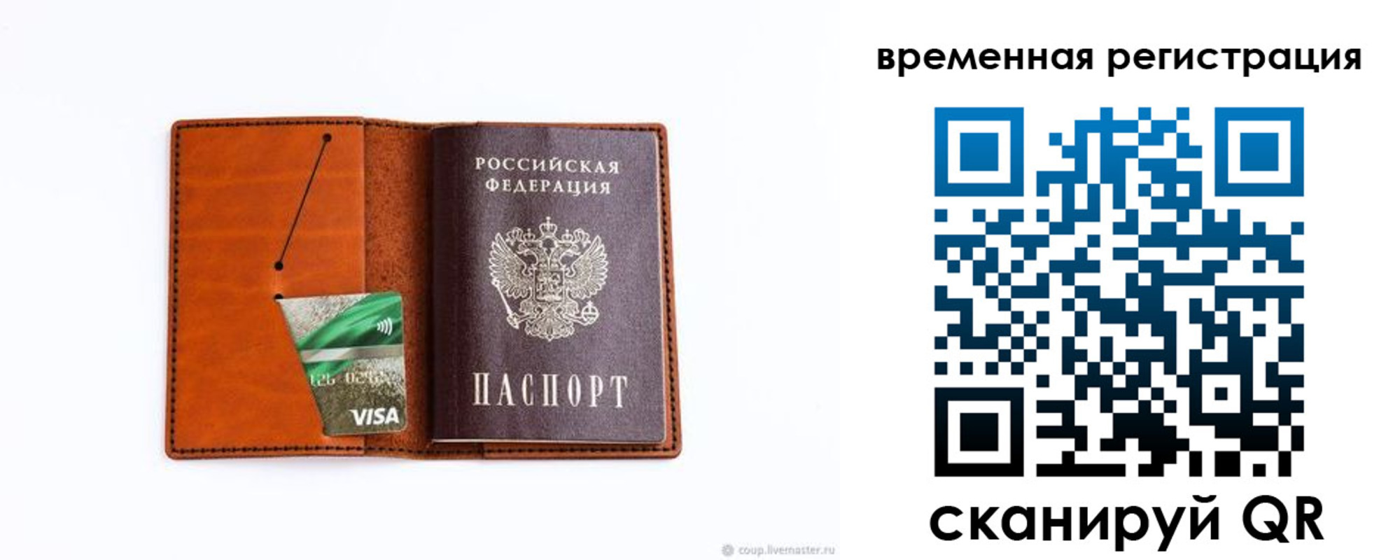 прописка для школы в Топках