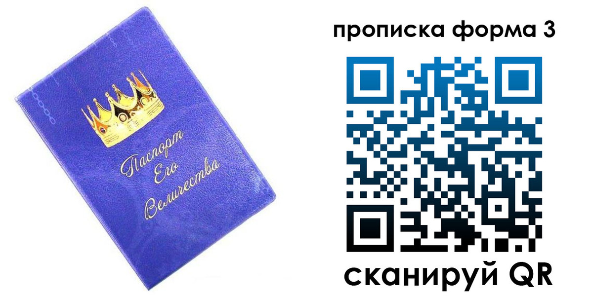 временная регистрация собственник в Топках