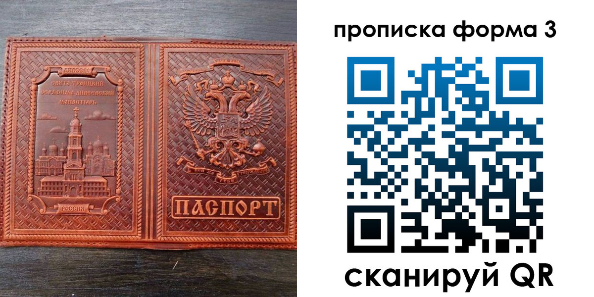 временная регистрация надежно в Топках